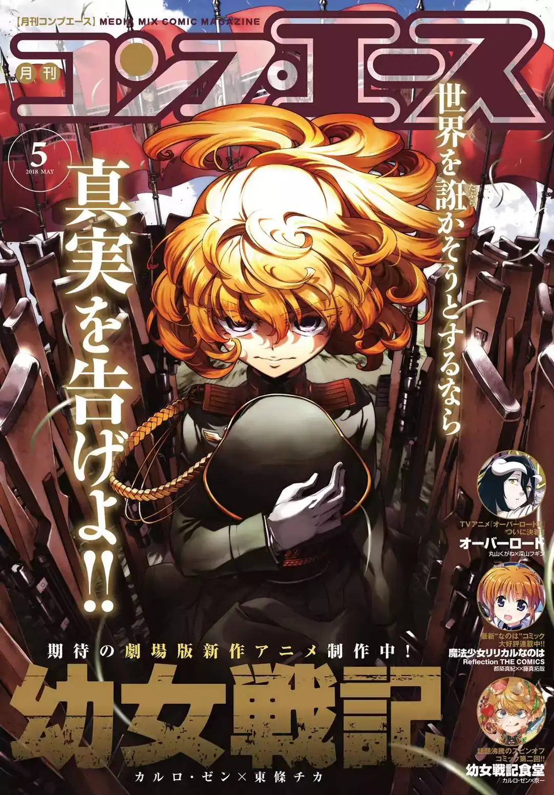 Youjo Senki Chapter 29 1